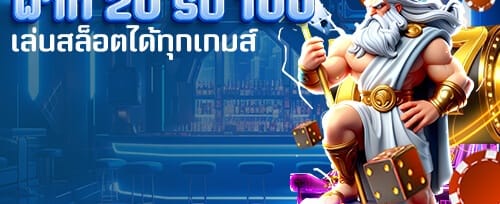 หมุนฟรีสล็อตยอดฮิต 200 ครั้ง promotion