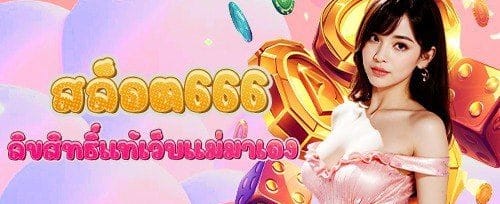 โบนัสเติมเงินวันหยุด screenshot