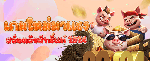 โปรโมชั่นชวนเพื่อน screenshot